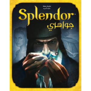 Splendor [Ar/En] - جواهري