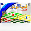 لودو