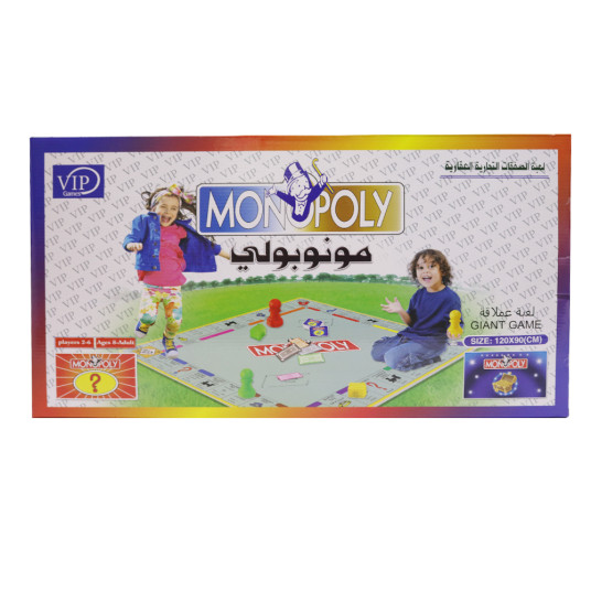 مونوبولي عملاقة