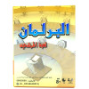 البرلمان