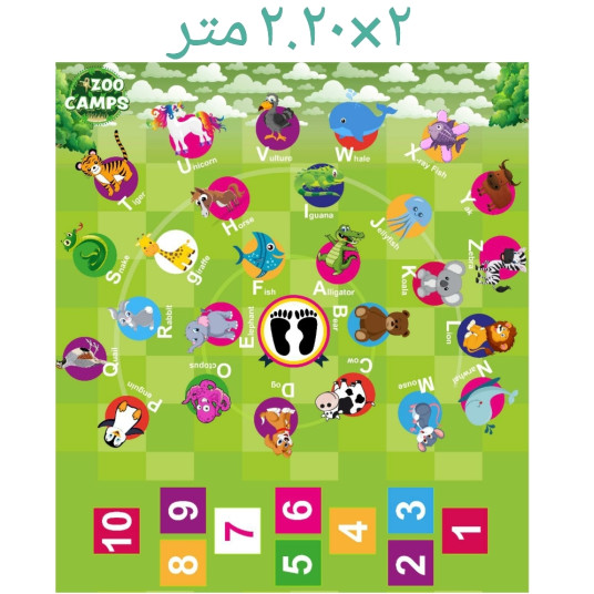 مخيم الحيوانات لعبة حركية