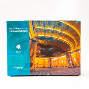 الكويت المسجد الكبير - 500 قطعة