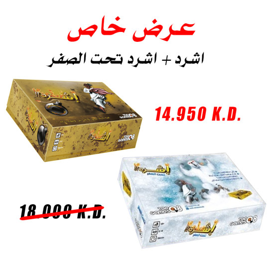 Eshrid and Eshrid Below Zero اشرد