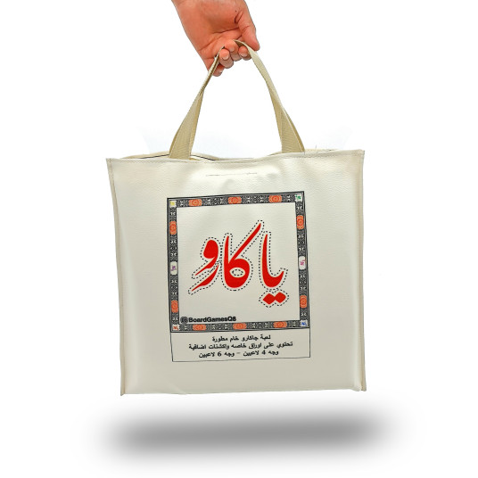 Yakaroo - ياكارو