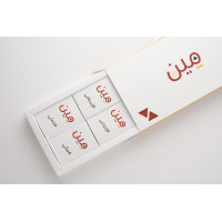 مين يقنعني او يسبقني الاصدار 3