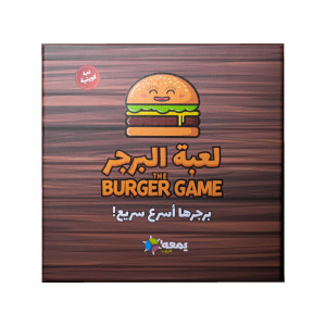 لعبة البرجر