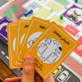 Wasta Game - لعبة واسطة 