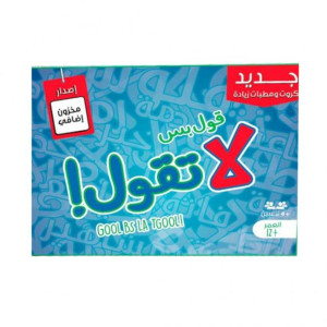قول بس لا تقول - كروت اضافية