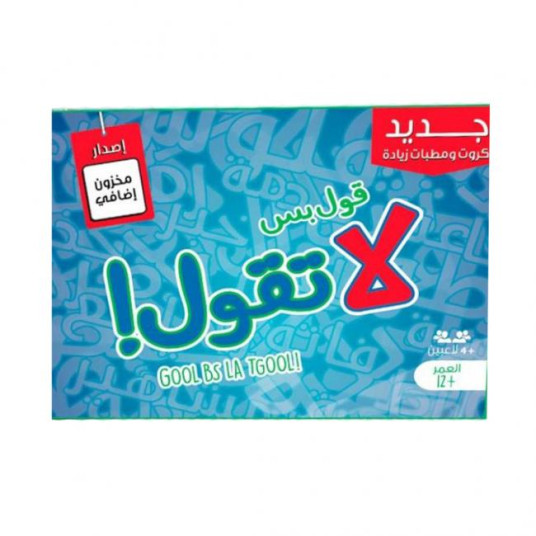 قول بس لا تقول - كروت اضافية