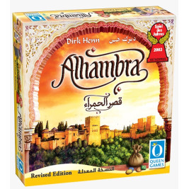 لعبة قصر الحمراء  [Ar/En]