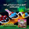Potion Explosion [Ar/En] مختبر وانفجر!