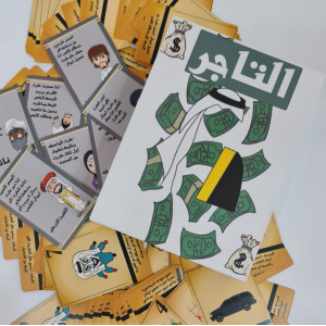 لعبة التاجر