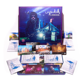 الجاسوس - AlJasoos