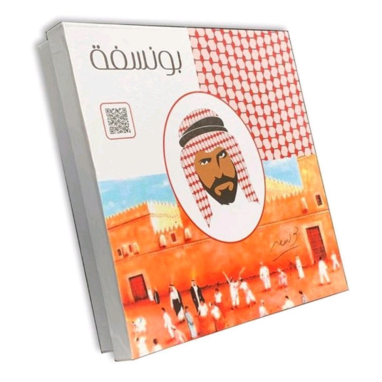 BuNasfa - بونسفة