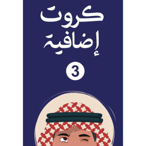 Etaarf Egalik - Bonus Cards 3